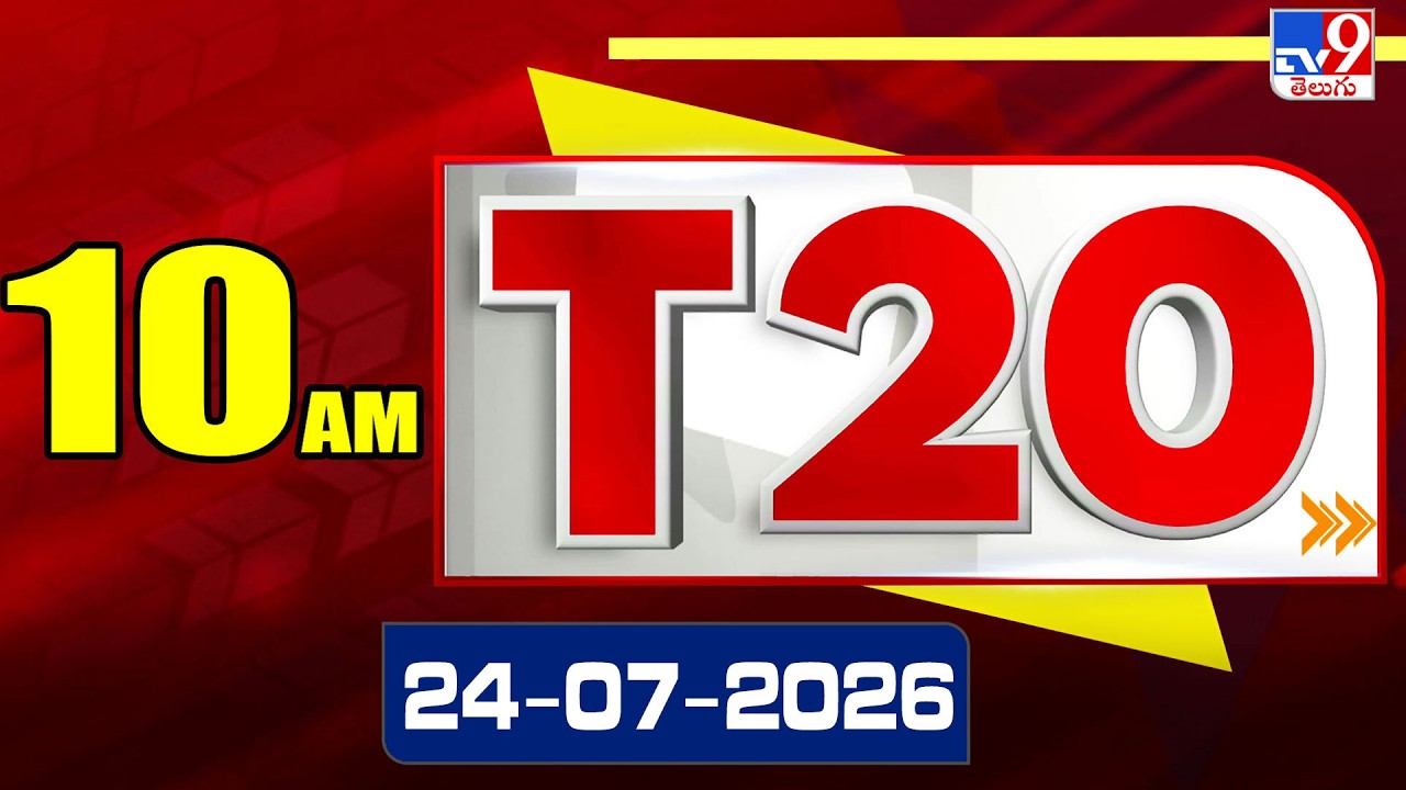 T20 Headlines | Trending News Stories | 24 July 2026 - TV9
