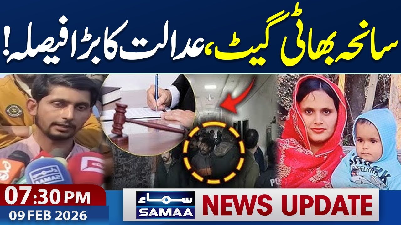 Bhati Gate Incident | Court's Major Order | Pakistan VS India Match Updates | 07.30 PM News Updates