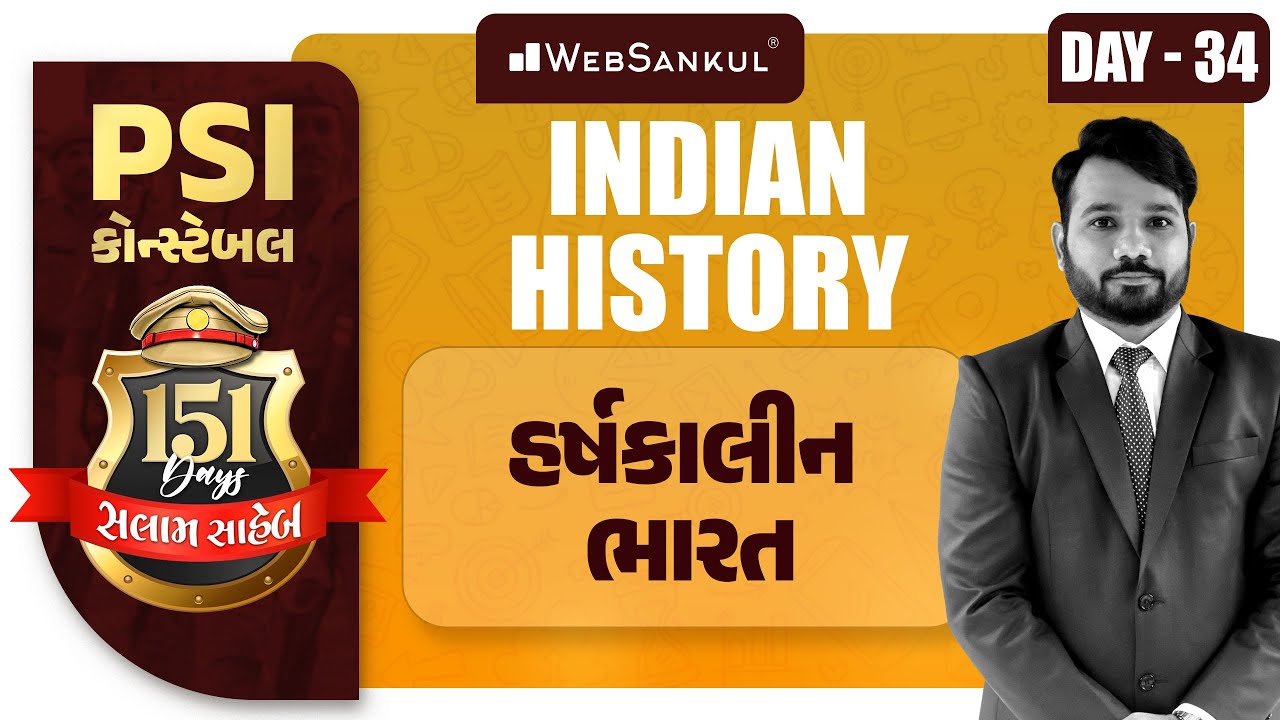 Day 34 | હર્ષકાલીન ભારત | Indian History | બસ આટલું કરો એટલે ખાખી પાક્કી | PSI | Constable