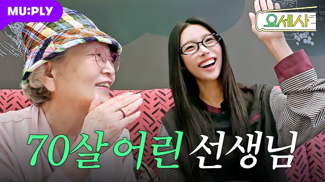 [티저] 키이스큰지 뭔지를 배워보았다 | 요즘 세상 사용법 | 첫 번째 학생 김영옥
