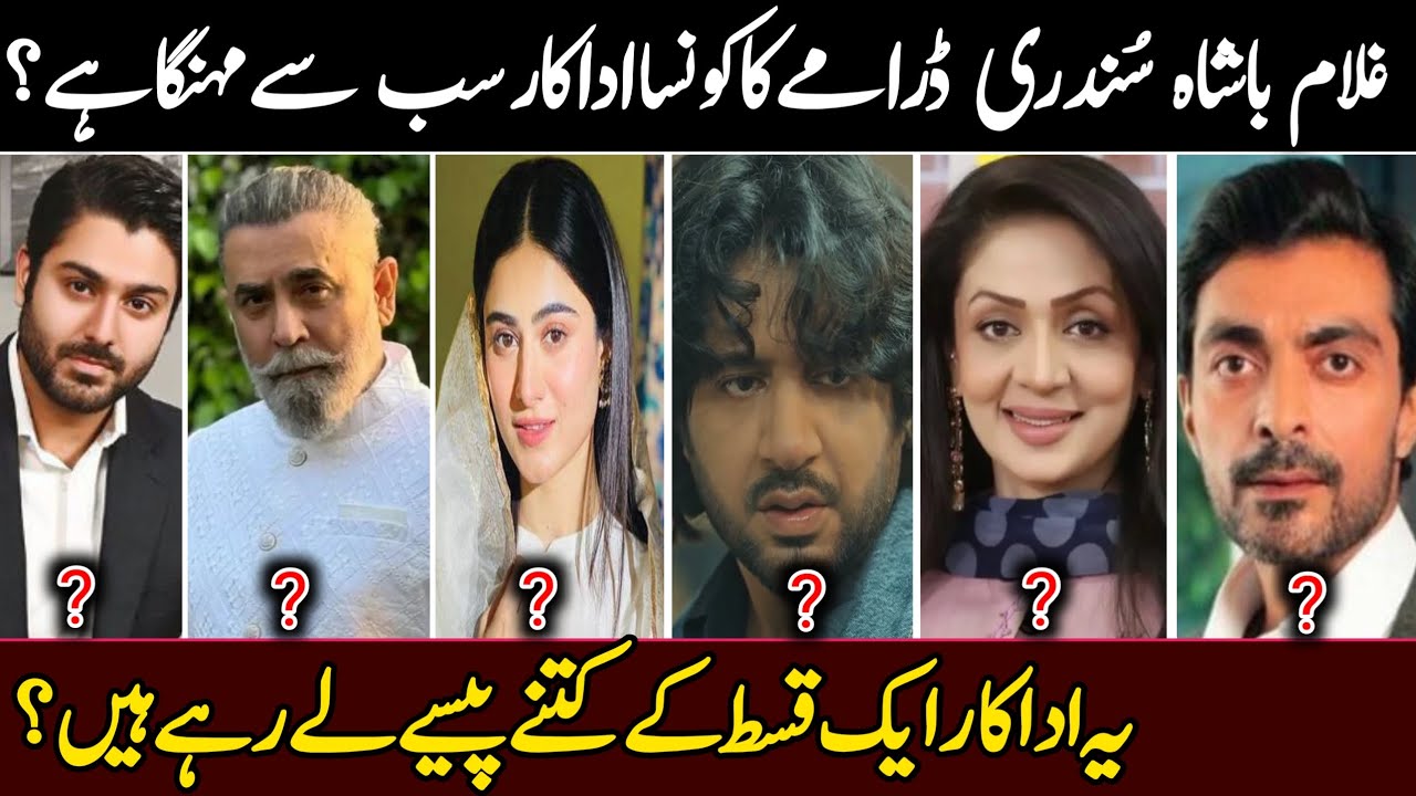 Ghulam Bashah Sundri Cast Per Episode Salary | Kon Hai Sab Se Mehnga Adakar? 😱 