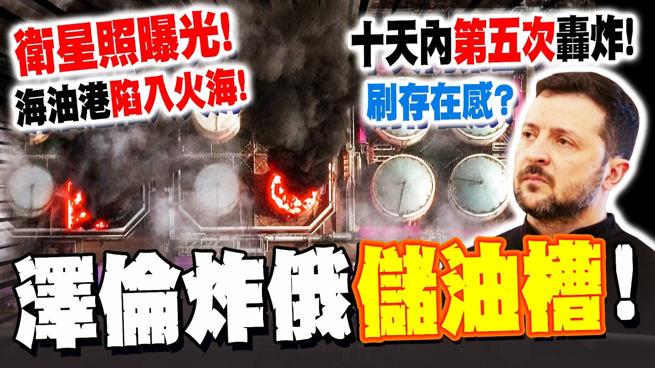 衛星照曝光! 俄羅斯