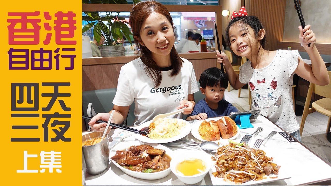 【香港自由行旅遊VLOG 】尖沙嘴旺角/bakehouse/深仔記茶餐廳/譚仔雲南米線/新記雞粥 四天三夜吃吃喝喝