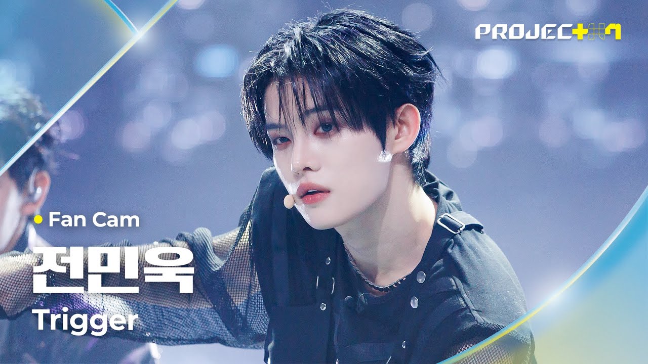 [PROJECT 7] #전민욱 #JEONMINWOOK ♪ Trigger | 3R 오리지널 매치 Fan Cam