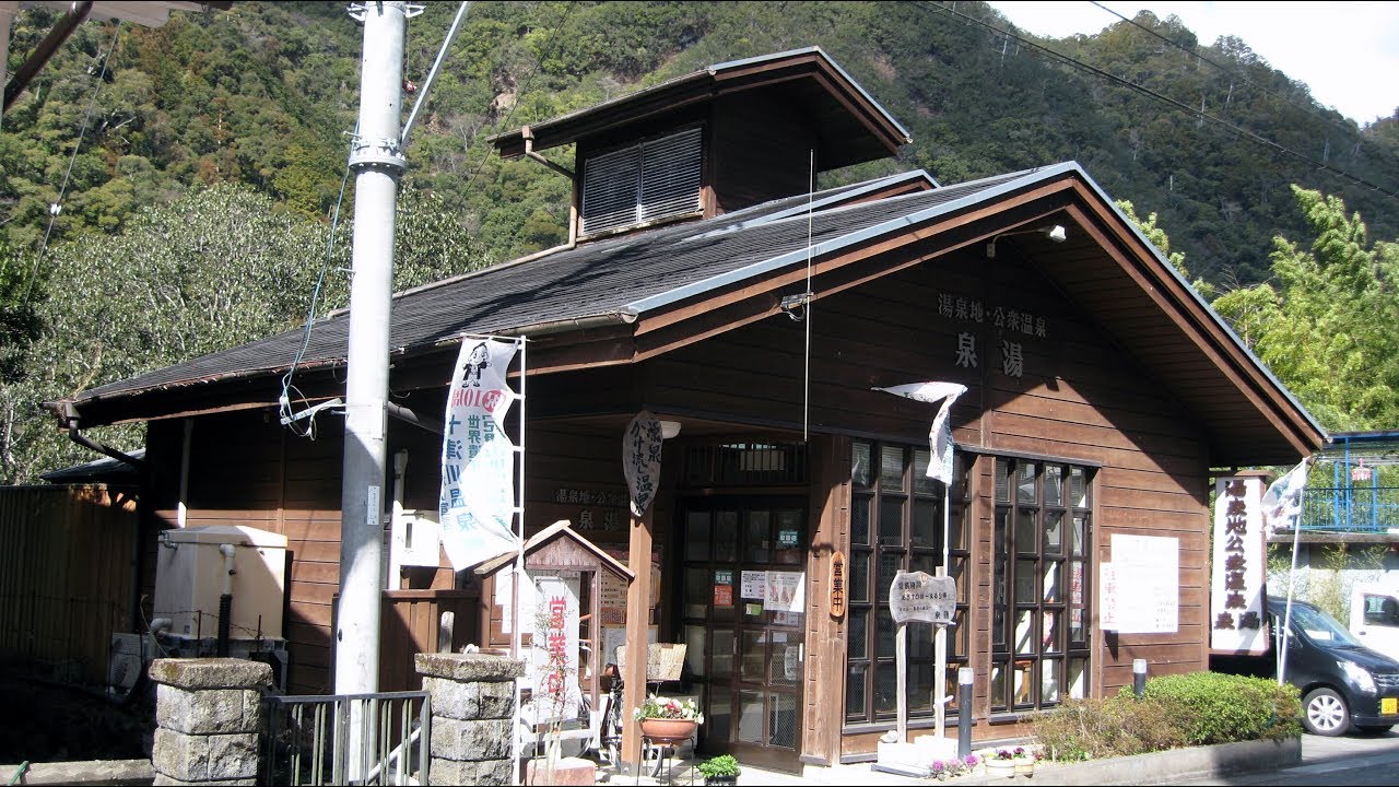 Yajiさんの旅の道草 奈良 十津川温泉三湯めぐり【Totugawa Spa, Explore ３hot springs】