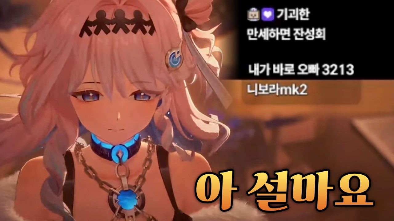 [명조] 제에발 플블로 내주세요 쿠로 선생님들 - 3.2 공방 후기