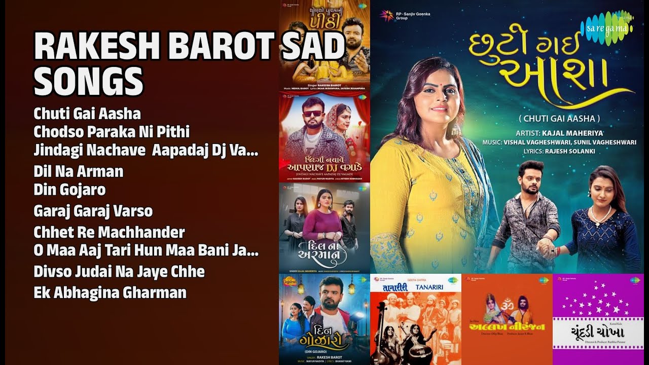 રાકેશ બારોટના દર્દભર્યા ગીતો | Rakesh Barot Songs | Chuti Gai Aasha | Chodso Paraka Ni Pithi