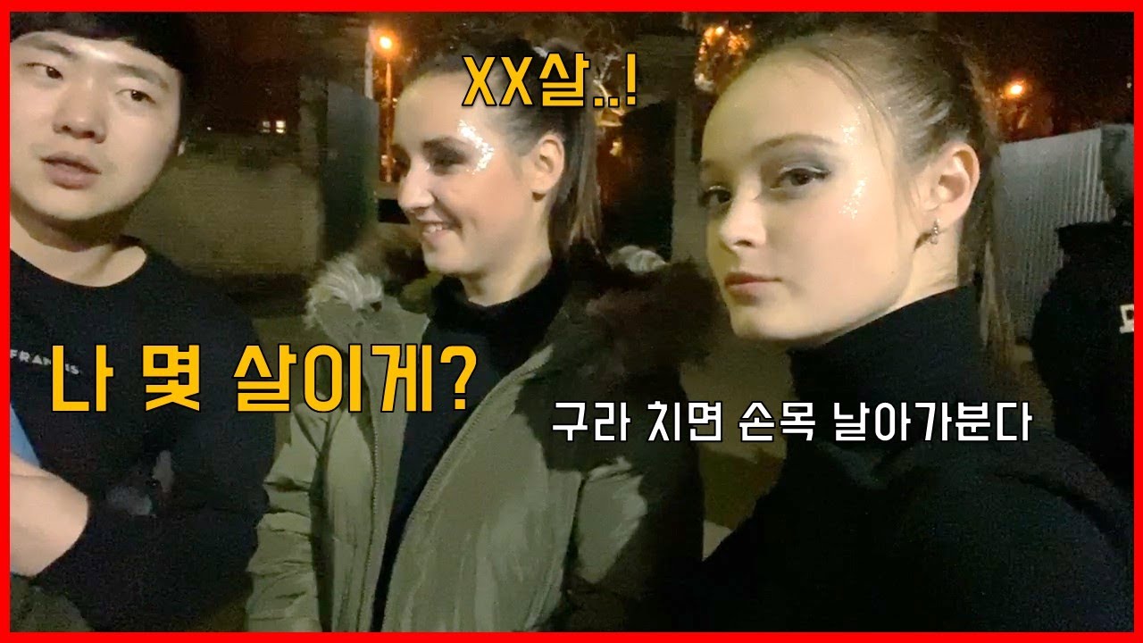 На сколько лет я выгляжу в России? Угадываем возраст [RyJoon]