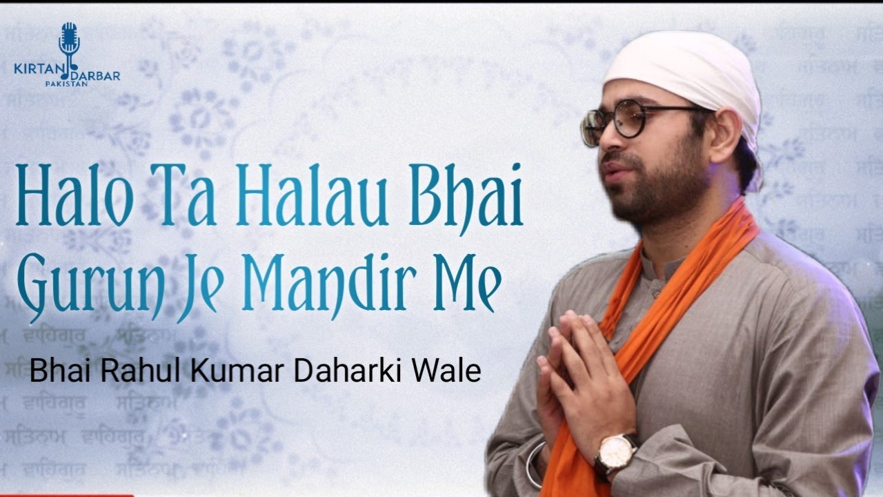 Halo Ta Halau Bhai Gurun Je Mandir Me - Sindhi Kavita - Bhai Rahul Kumar Daharki Wale