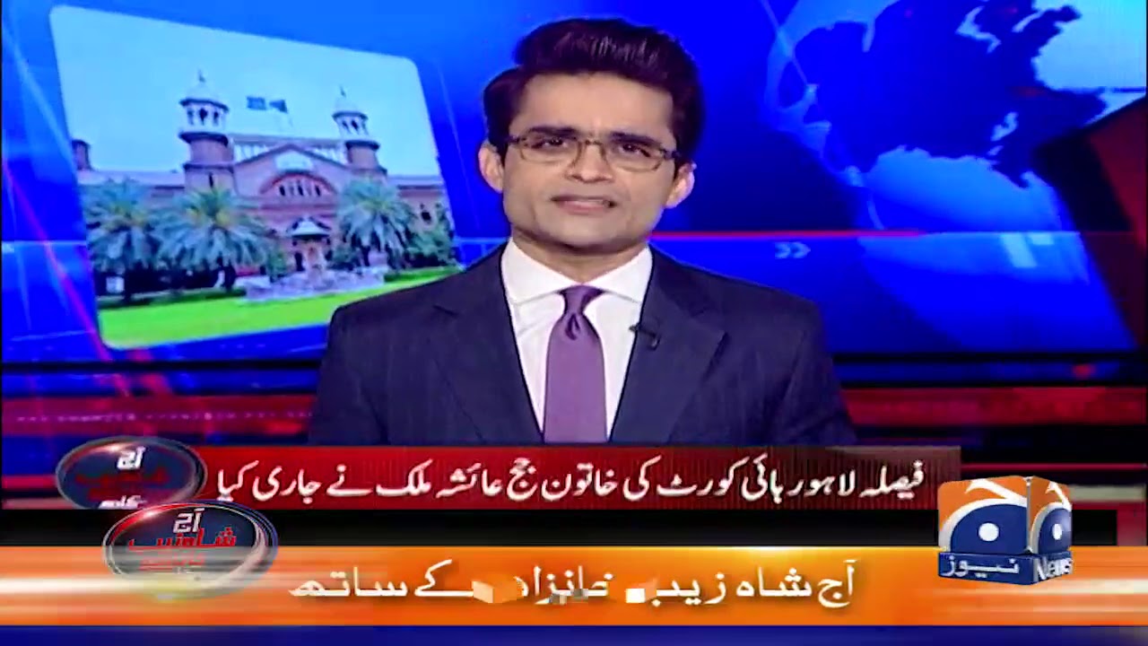 Rape Cases mein two fingers Test ke khilaf Lahore High Court ka tareekhi Faisla..!