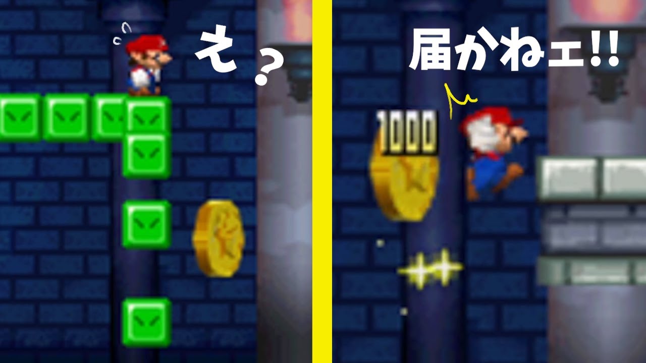 【DS】難しいNewマリオのスターコイン集