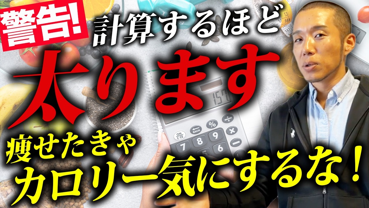 カロリー計算から永久に卒業する方法！脳をだまして食欲をリセットし、勝手に痩せる体を手に入れる