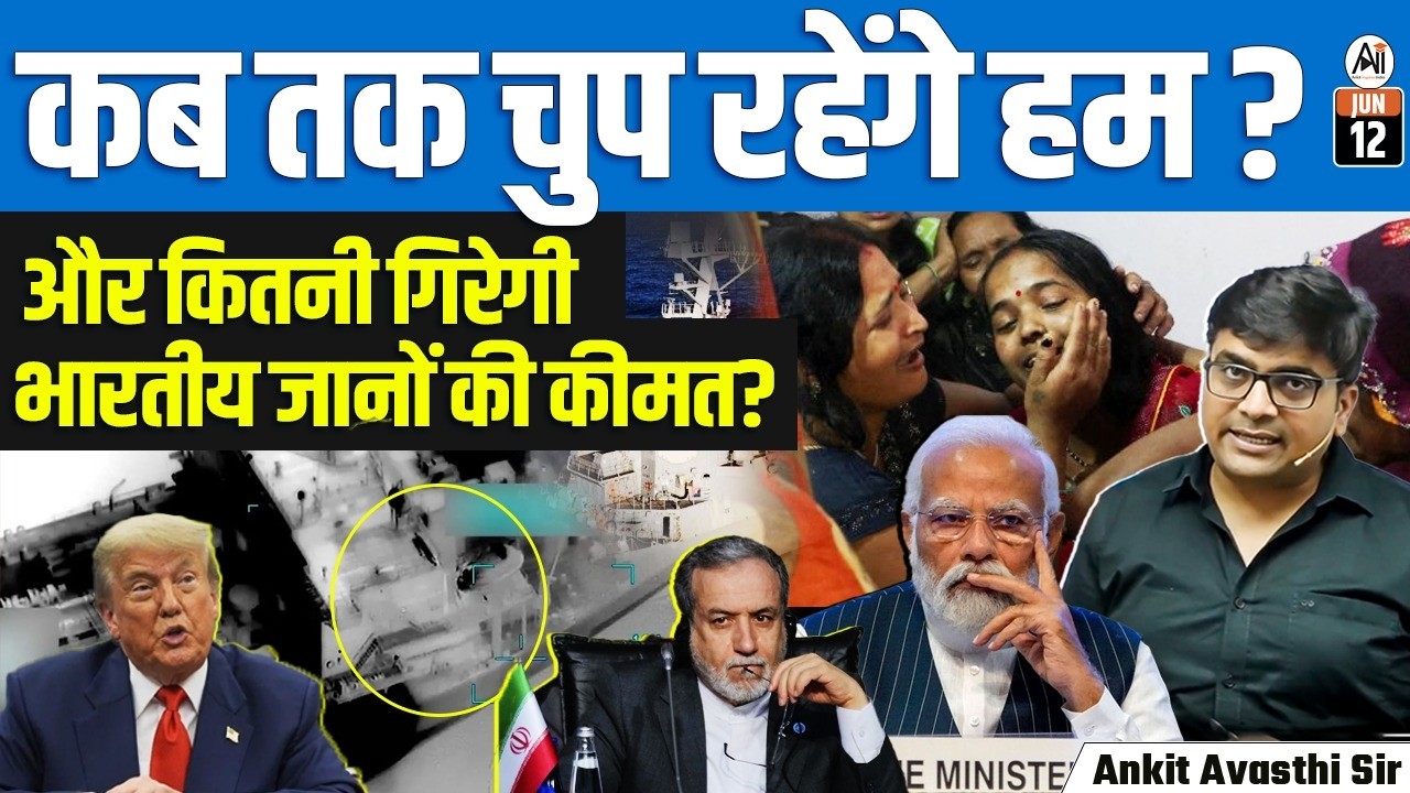 How Much More Will Indian Lives Cost? PM Modi's Silence Sparks Debate | By Ankit Sir