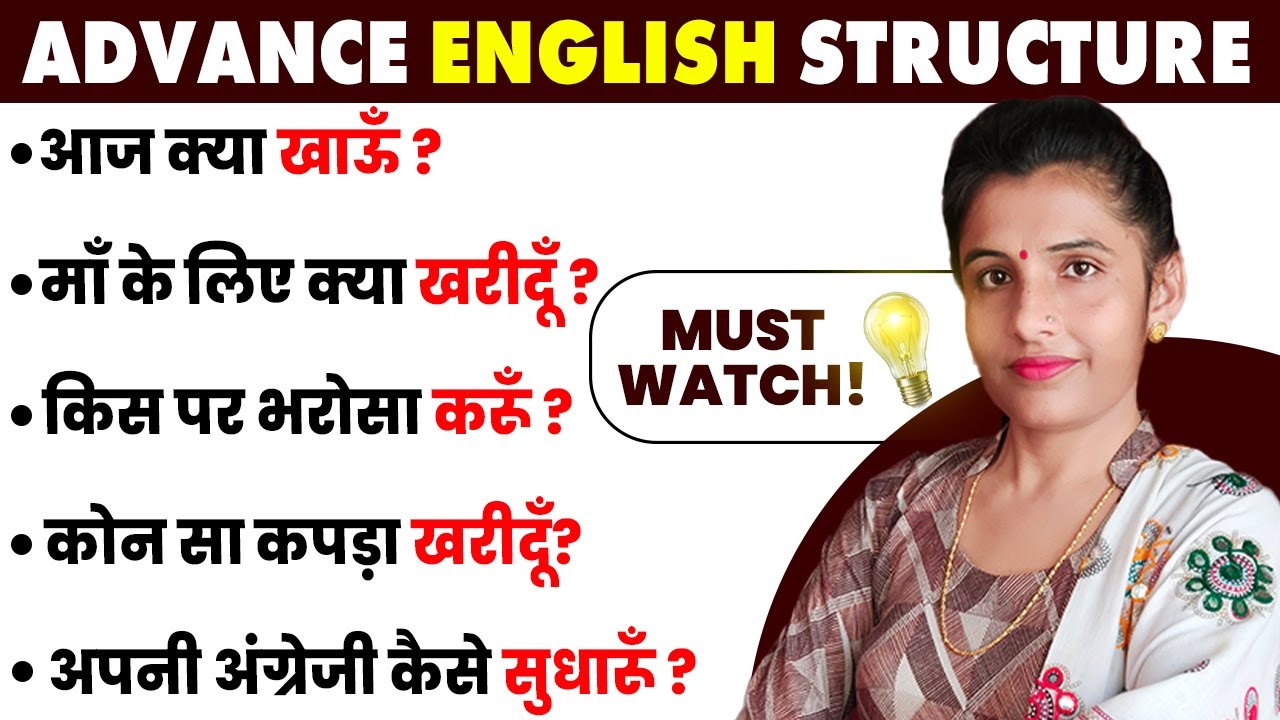 ये SENTENCES को बोलना ओर बनाना सीख लो | NSY LEARNING