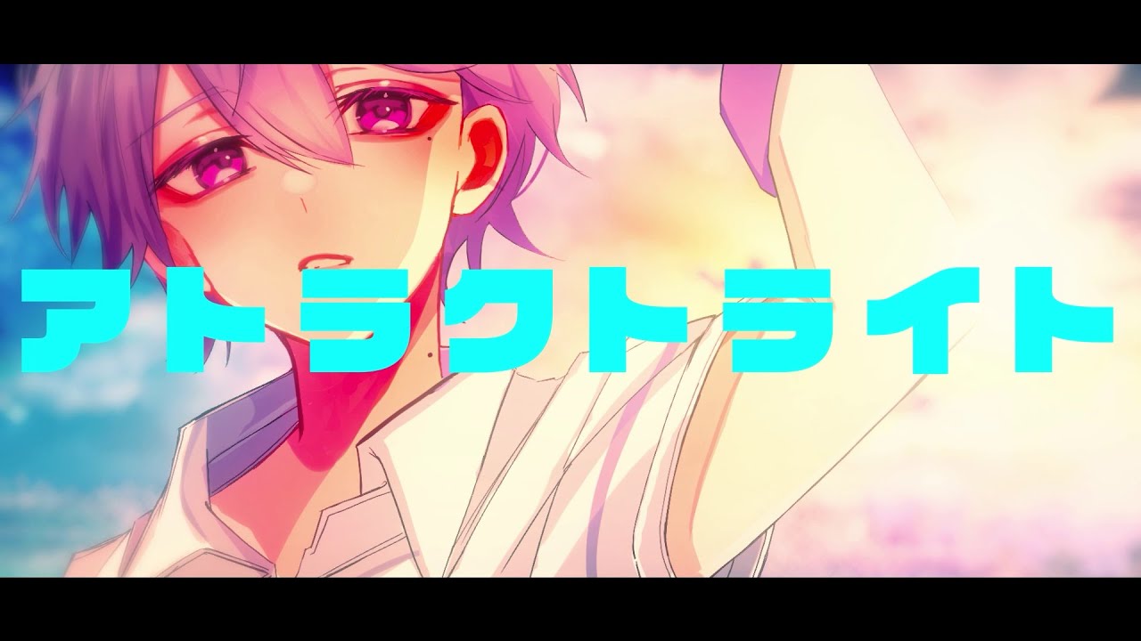 【オリジナルMV】アトラクトライト / *Luna 【歌ってみた】 by ろぜ