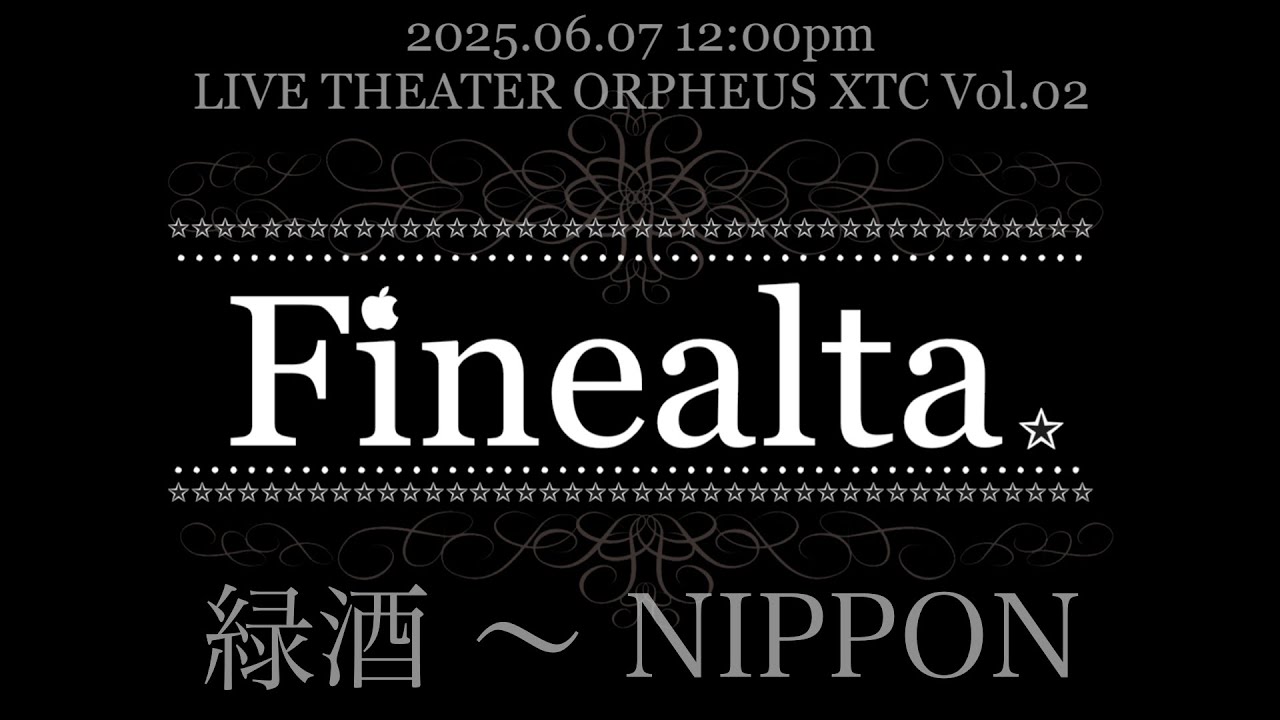 緑酒 〜 NIPPON cover. Finealta 2025.06.07 12:00pm LIVE THEATER ORPHEUS XTC Vol.02