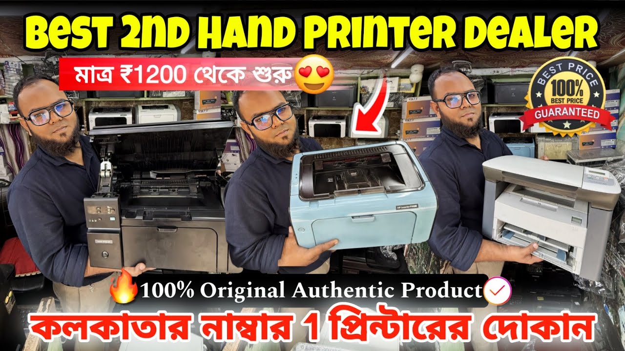 🔥Second Hand Printer In Kolkata🖨️| Used Printer Market Kolkata | Kolkata Second Hand Printer Market