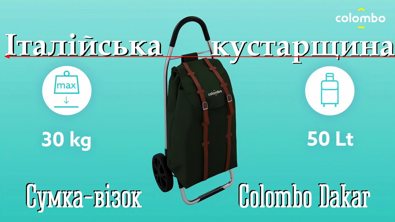 Італійська сумка-візок Colombo Dakar  - лайно чи ні?