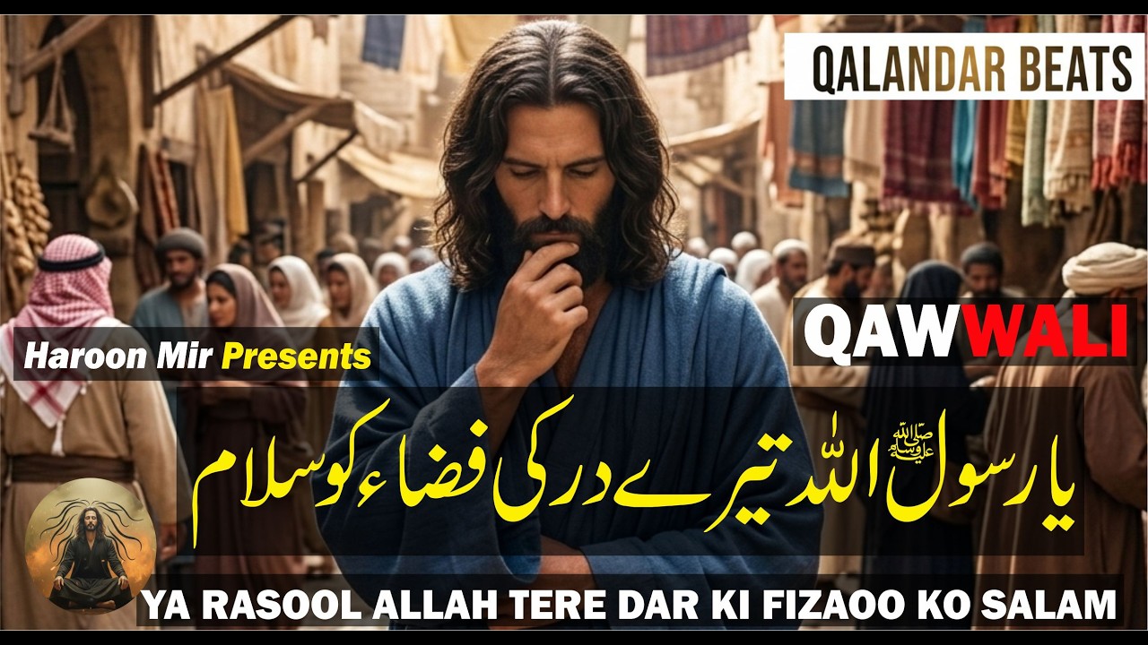 ya rasool allah tere dar ki fizaoo ko salam | New Qawwali | Sufi Song | Qawwali Status