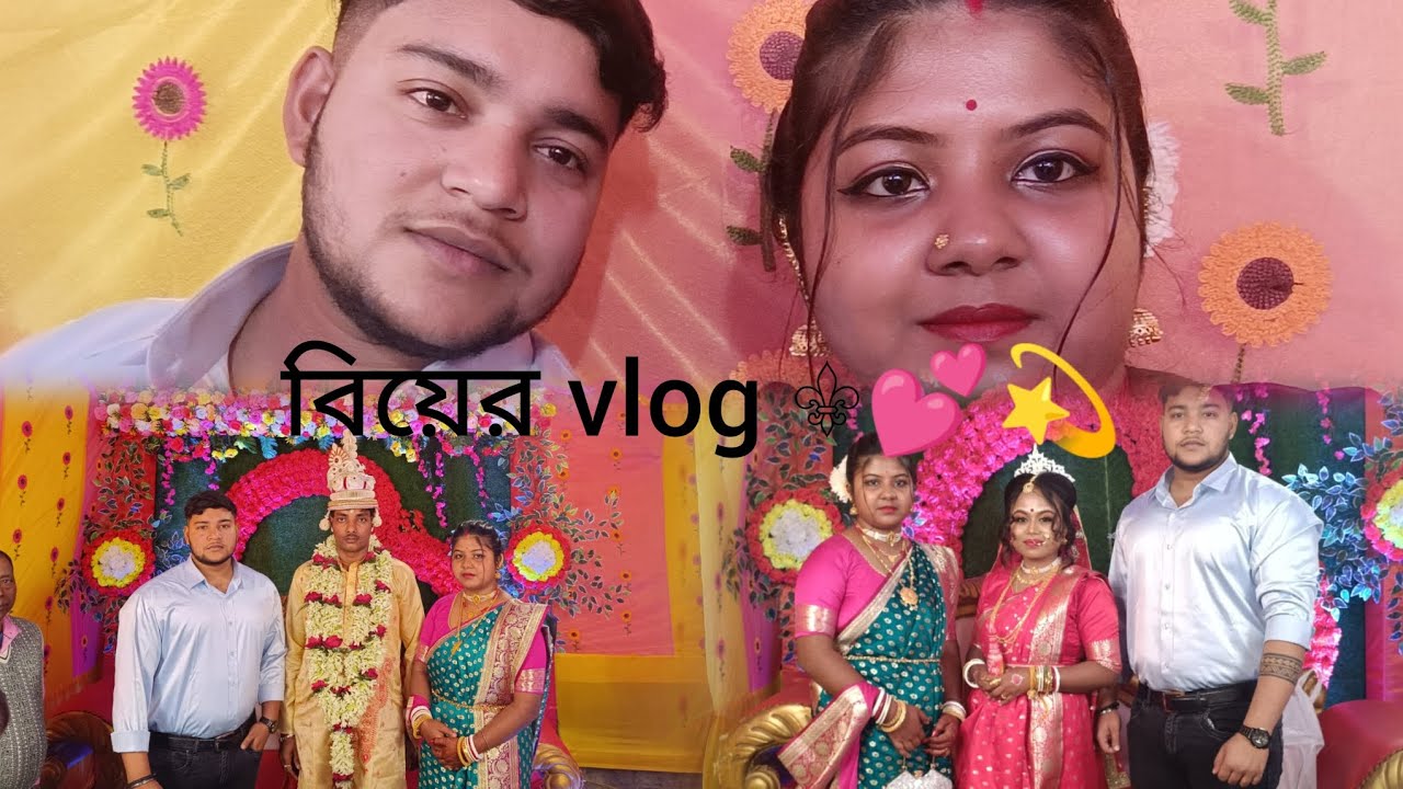 Biye vlog ⚜️💕💫#comment #like #subscribe #wedding ...