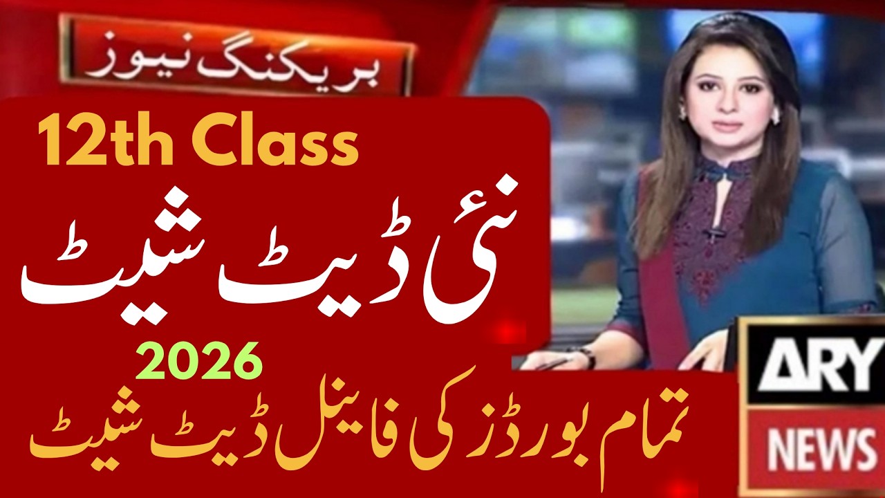 12th Class Final Date Sheet 2026 Board Exams | Class 12 Date Sheet 2026 | FA FSC ICS Date Sheet 2026