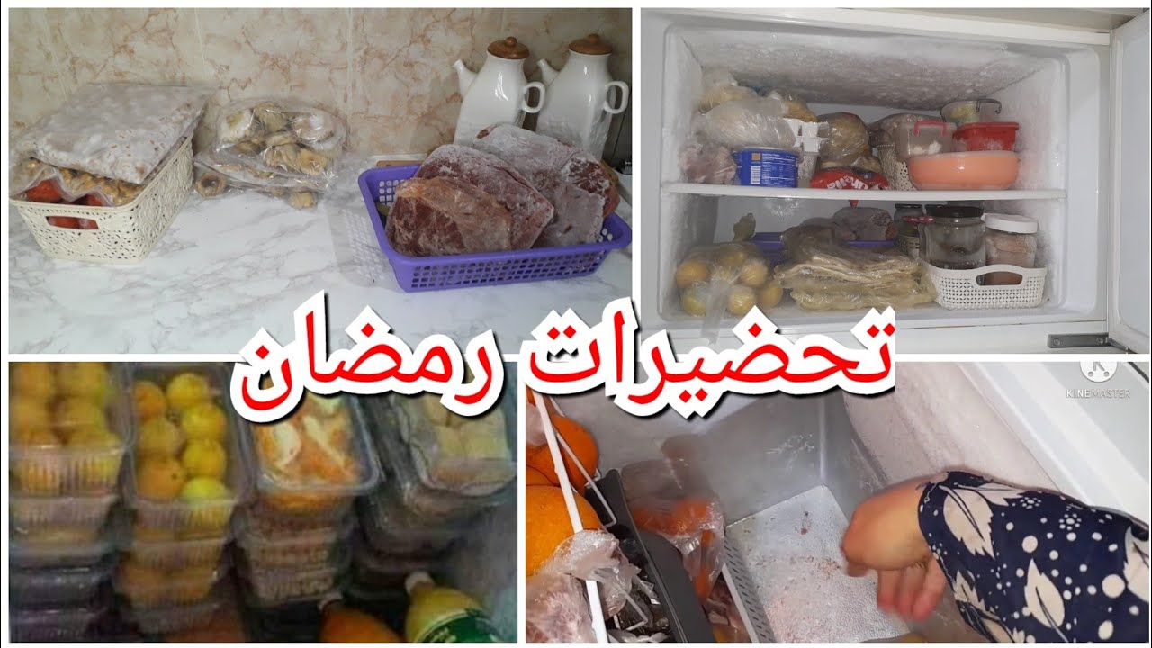 💢درتلكم جولة في المجمد ديالي❤ وبدينا على بركة الله تحضيراتنا لهادا العام إلي ضد❌التجميد ماتدخلهش✔