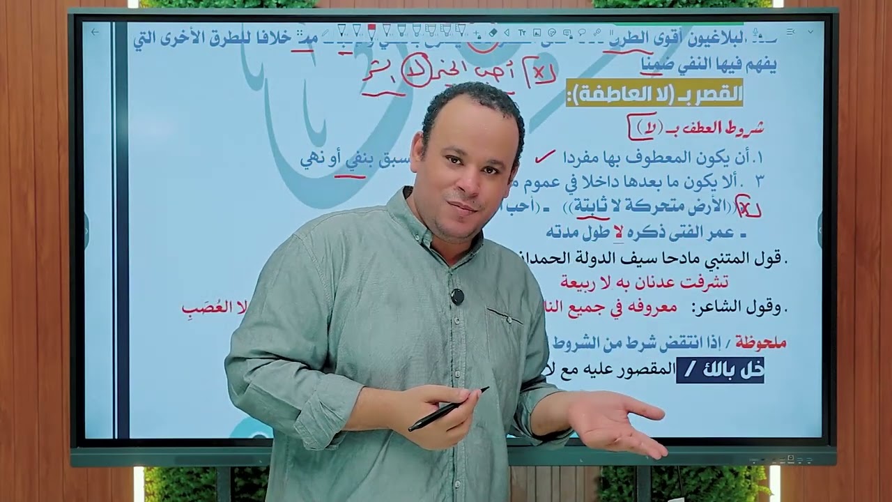 من حصص المنصة أسلوب القصر -  البلاغة -  الصف الثانى الثانوى الأزهري 2026