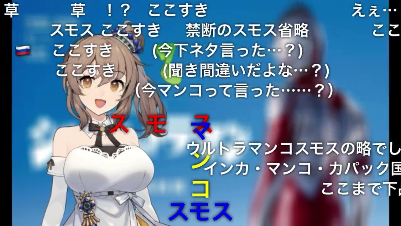 ウルトラマン拉致　Voさとうささら