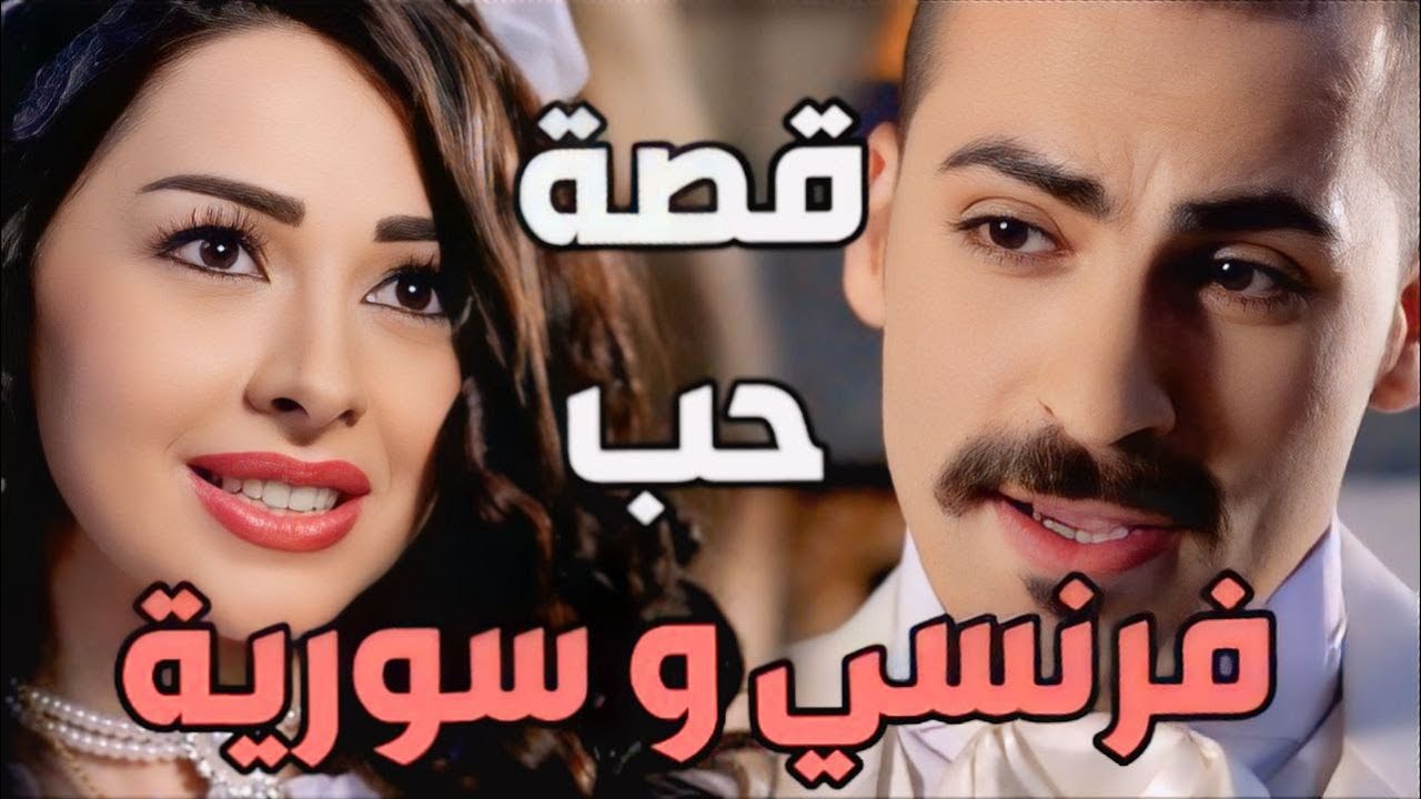 مريم بنت أبو طالب قدرت توقع الكولونيل الفرنسي بحبها وتخليه يعلن إسلامو كرمالها   طوق البنات