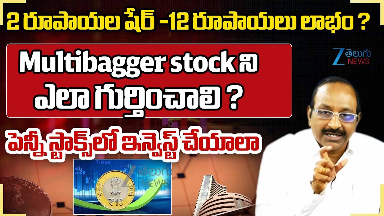 ₹2 Penny Stock &rarr; ₹12 Profit? 😲 | How to Find Multibagger Stocks | Penny Stocks Truth | ZEE News