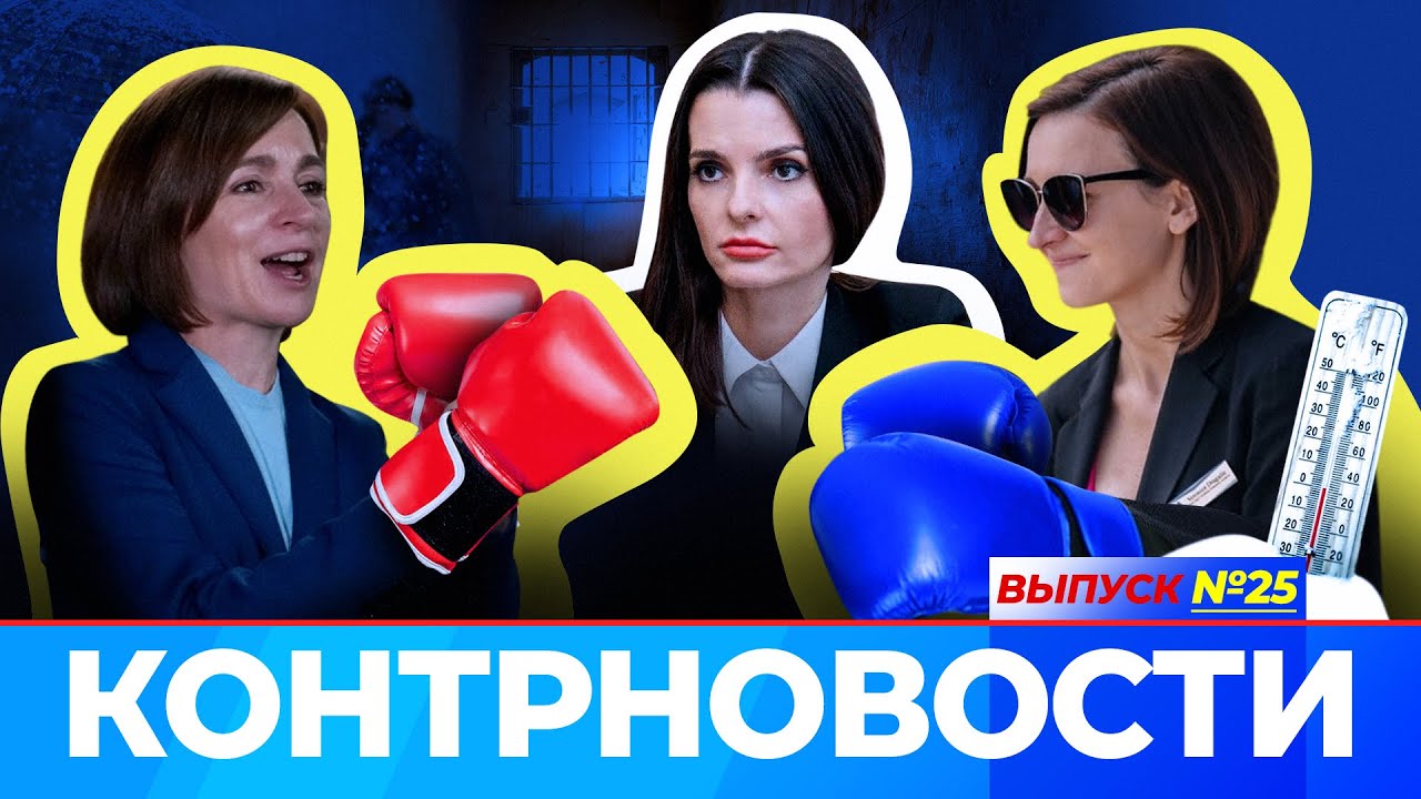 Санду VS Драгалин: новый бой. Четыре миллиона за выход из тюрьмы? Урожая не будет - замерз