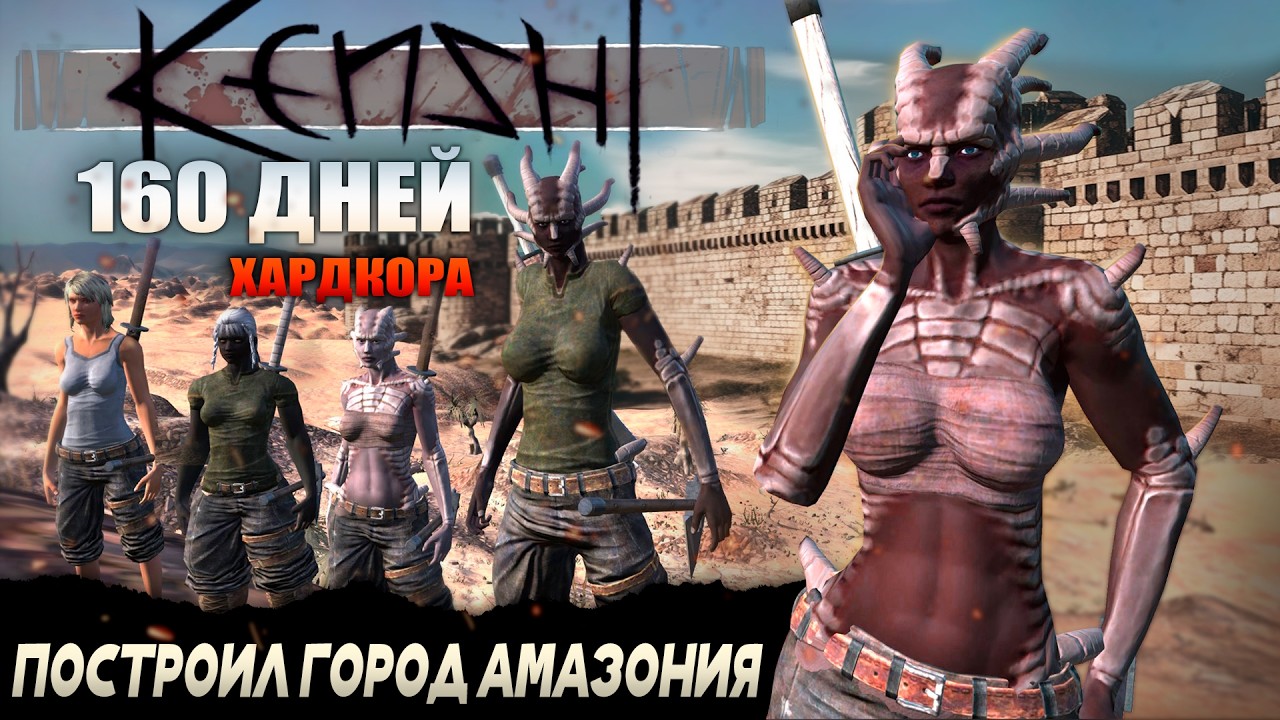 160 ДНЕЙ ХАРДКОРА В Kenshi ПОСТРОИЛ СОБСТВЕННЫЙ ГОРОД