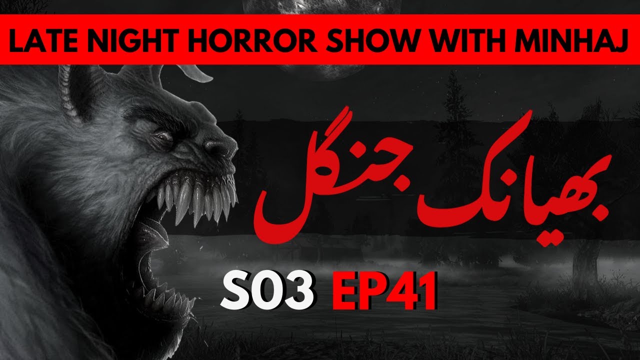 BHAYANAK JUNGLE | LATE NIGHT HORROR SHOW | MINHAJ ALI ASKARI