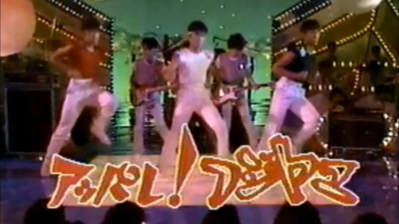 シブがき隊 アッパレ！フジヤマ 初披露 ハンドマイク