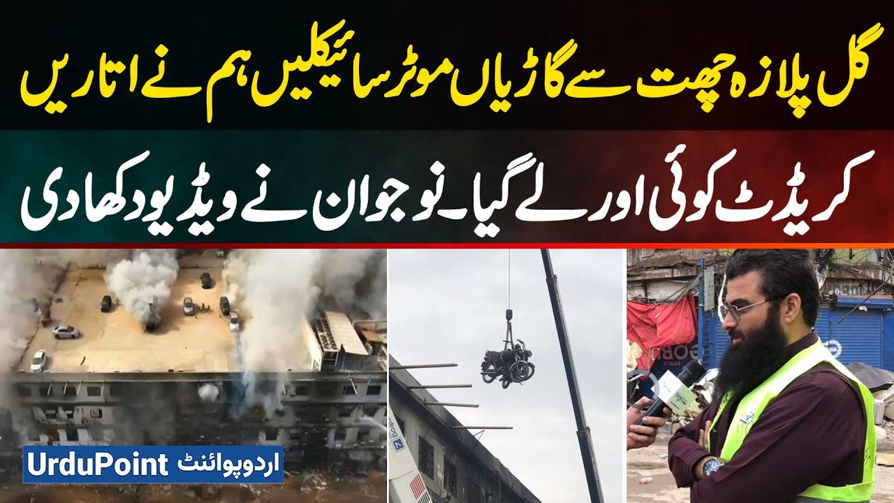 We Took Down Cars And Bikes From Gul Plaza Roof, Someone Else Took The Credit - Reveals Video Proof