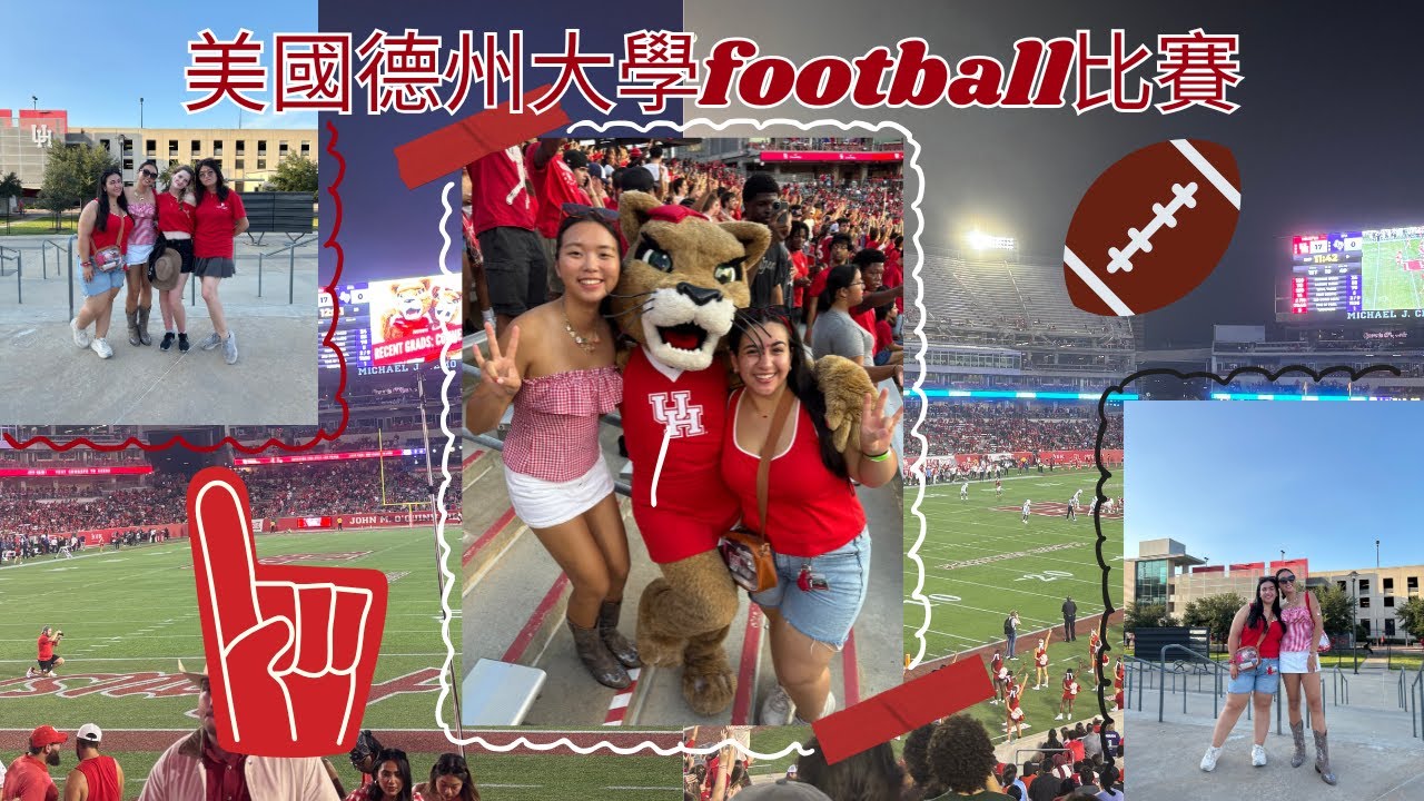 大學的樂趣無窮#4|美國德州大學美式足球比賽🏈⭐️♥️竟然每一次得分就要做伏地挺身⁉️⁉️|winnie💕