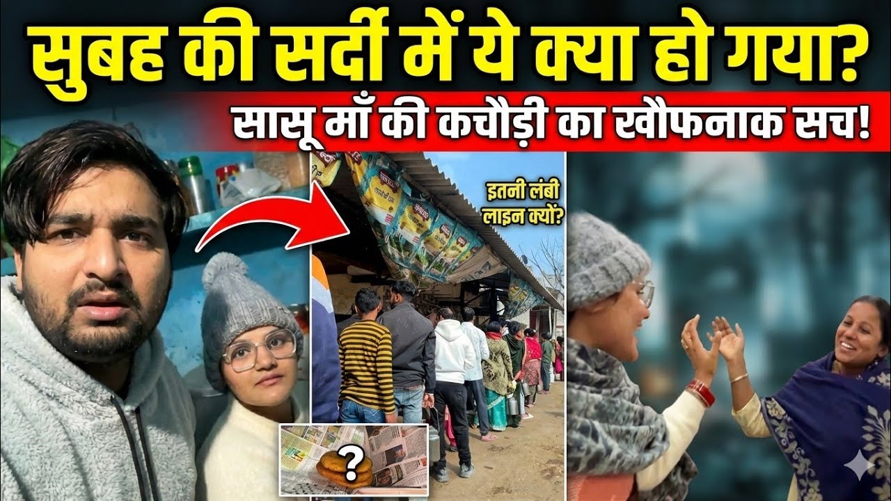 Thand me 🥶 Sali Sahiba ka Drama #SurajJyotivlogs #Salisahiba