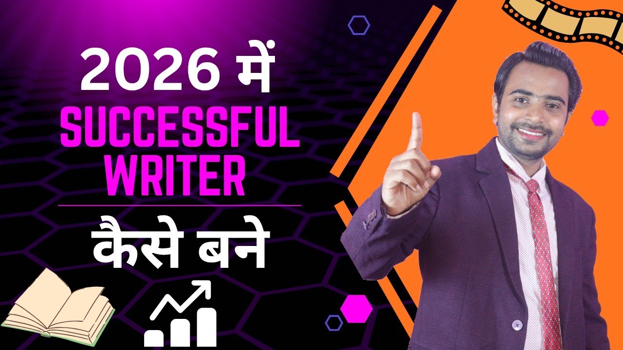 How to become a successful writer in 2026 | Film writer kaise bane