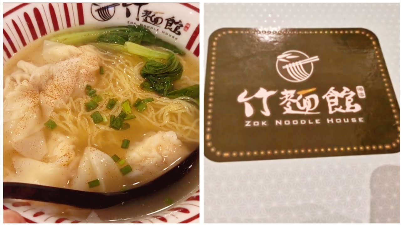 KL food vlog: Zok Noodle House ｛竹面馆｝