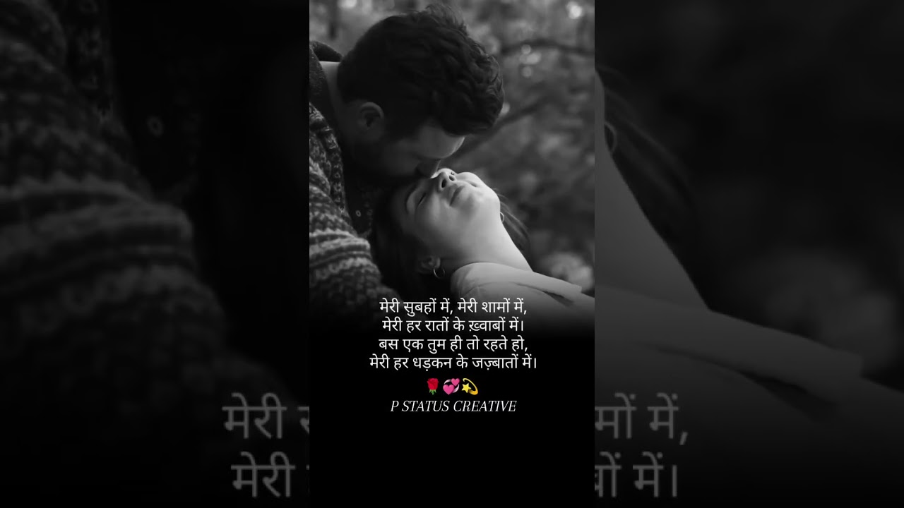 Love Shayari Status || "💞 धड़कन के जज्बातों में 💫" || Heart Touching Quotes Poetry || 