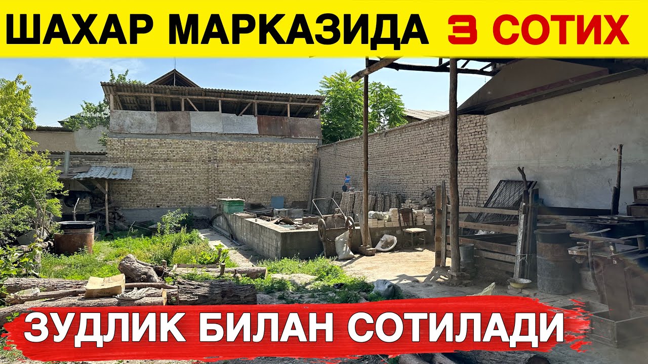 КУРУК ЕР СОТИЛАДИ АНДИЖОН ШАХАР 3 СОТИХ