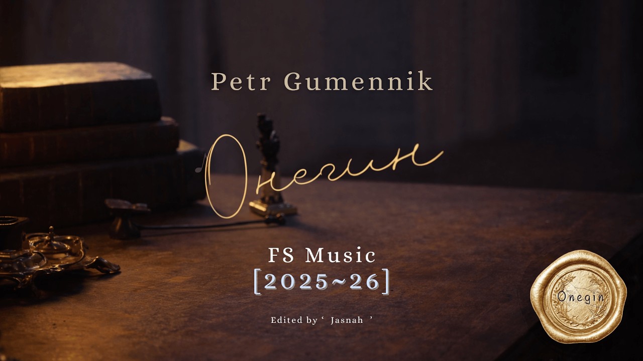 Petr Gumennik | 2025-26  FS Music   