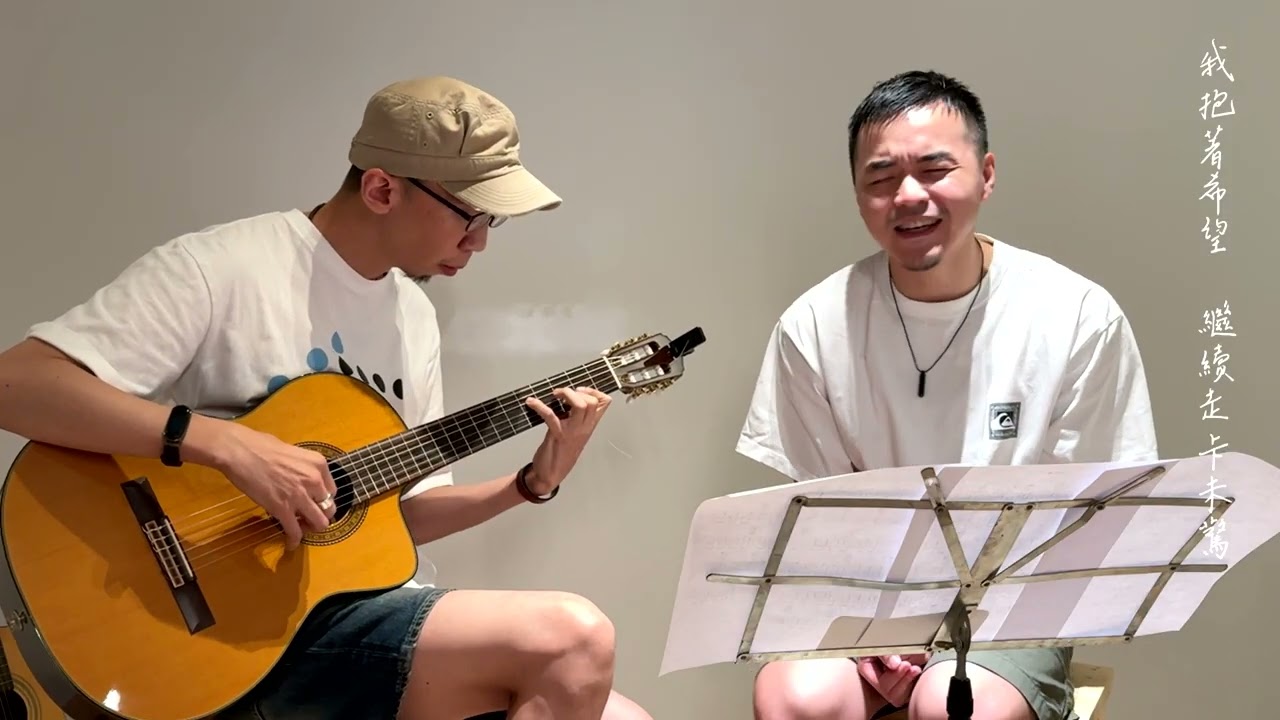 [OTS] 盧廣仲 - 明仔載 (Feat. 甲用)