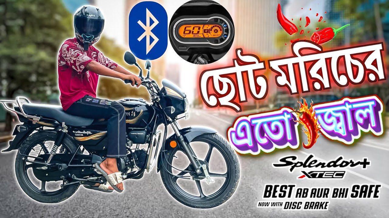 ১০০ সিসি বাইকে এতো কিছু😵আমি তো অবাক,🫡 Hero Splendor plus Xtec Ibs Braking Full Review,Bkmasud vlog