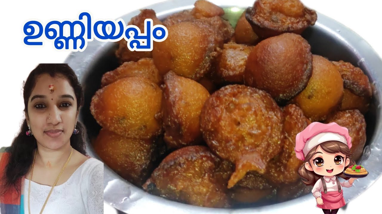Easy ഉണ്ണിയപ്പം recipe😋 // മലയാളികളുടെ ഇഷ്ടവിഭാവം ഉണ്ടാക്കിയാലോ #shortfeed  #unniyappamrecipe 
