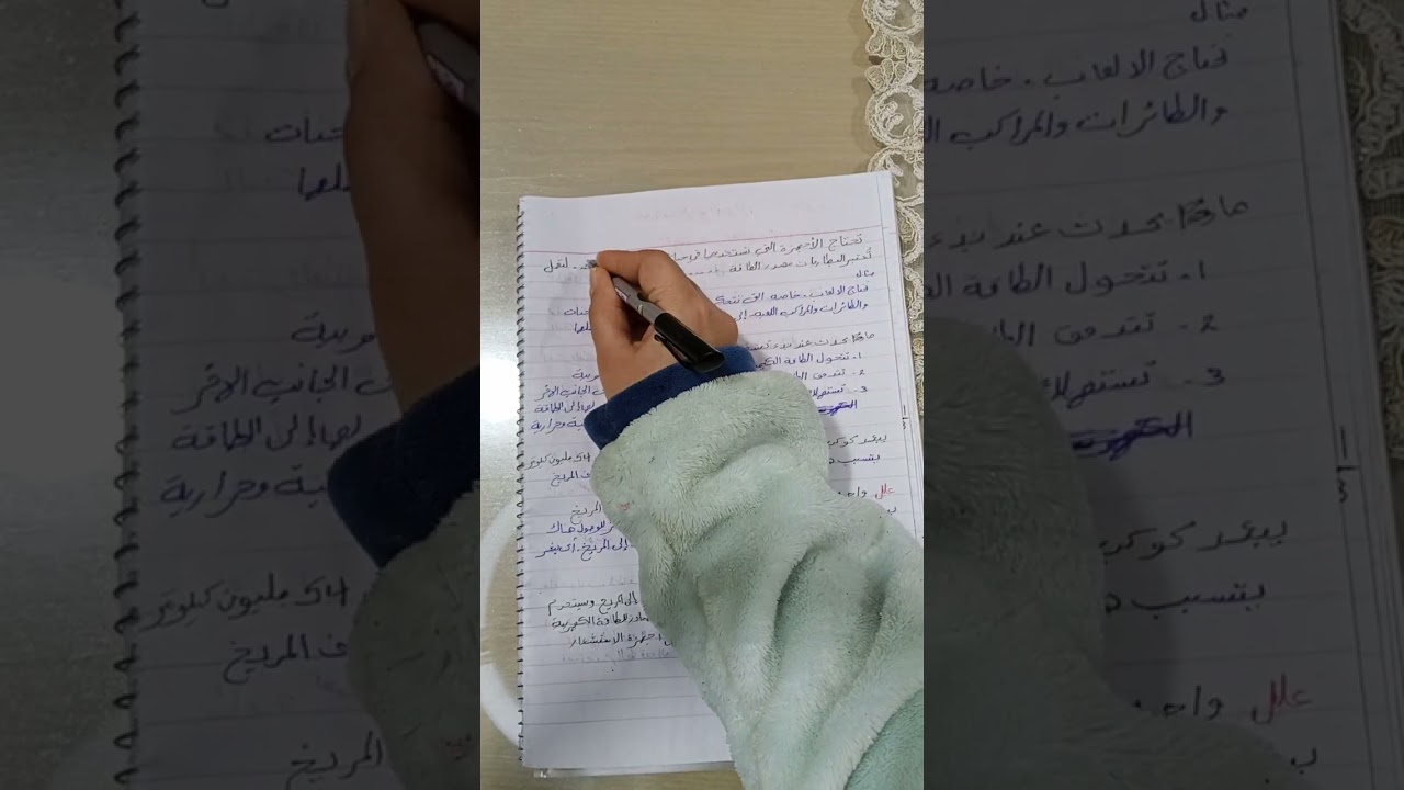 علوم الصف الرابع الإبتدائي الدرس الاول ترم ثاني