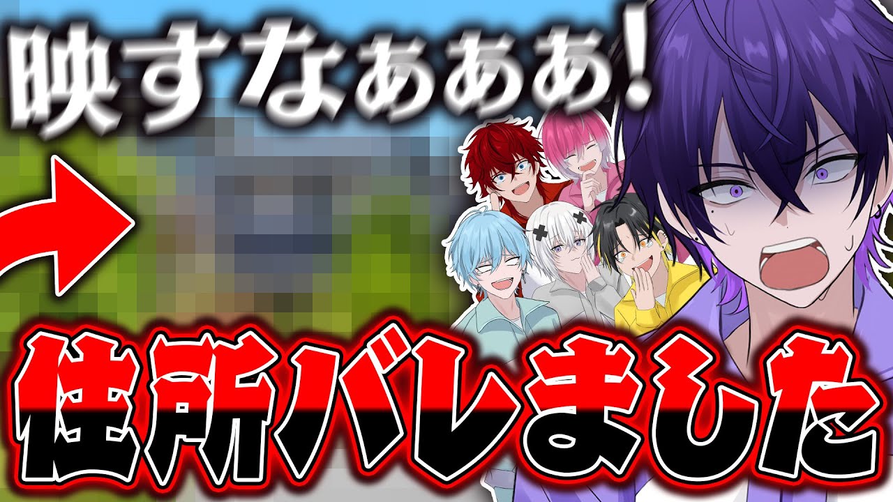 ついに心音の家が特定されてしまいました【めておら】【STPR新人歌い手グループ】