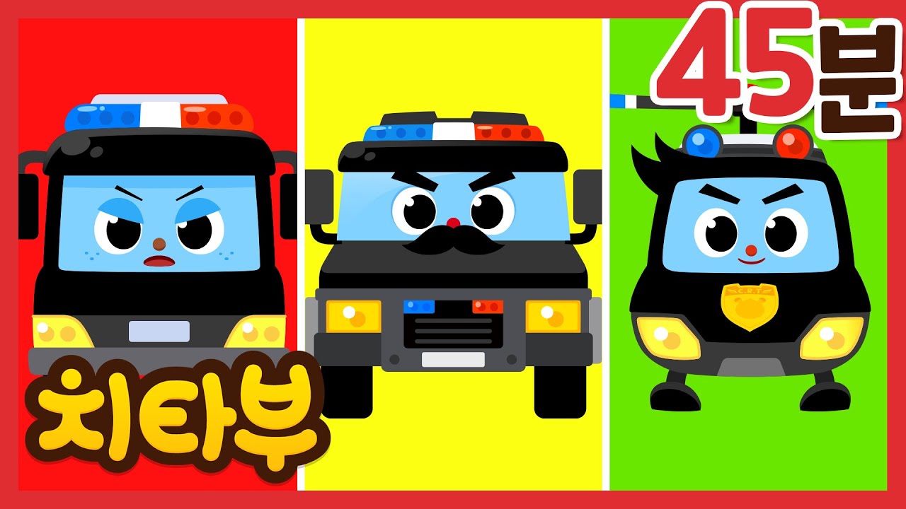 [45분] 설날특집❗ 경찰 특공대와 인기 자동차, 중장비, 탈것 동요 🚔 | Cars for kids | 인기동요 | 신나는 동요 | #치타부