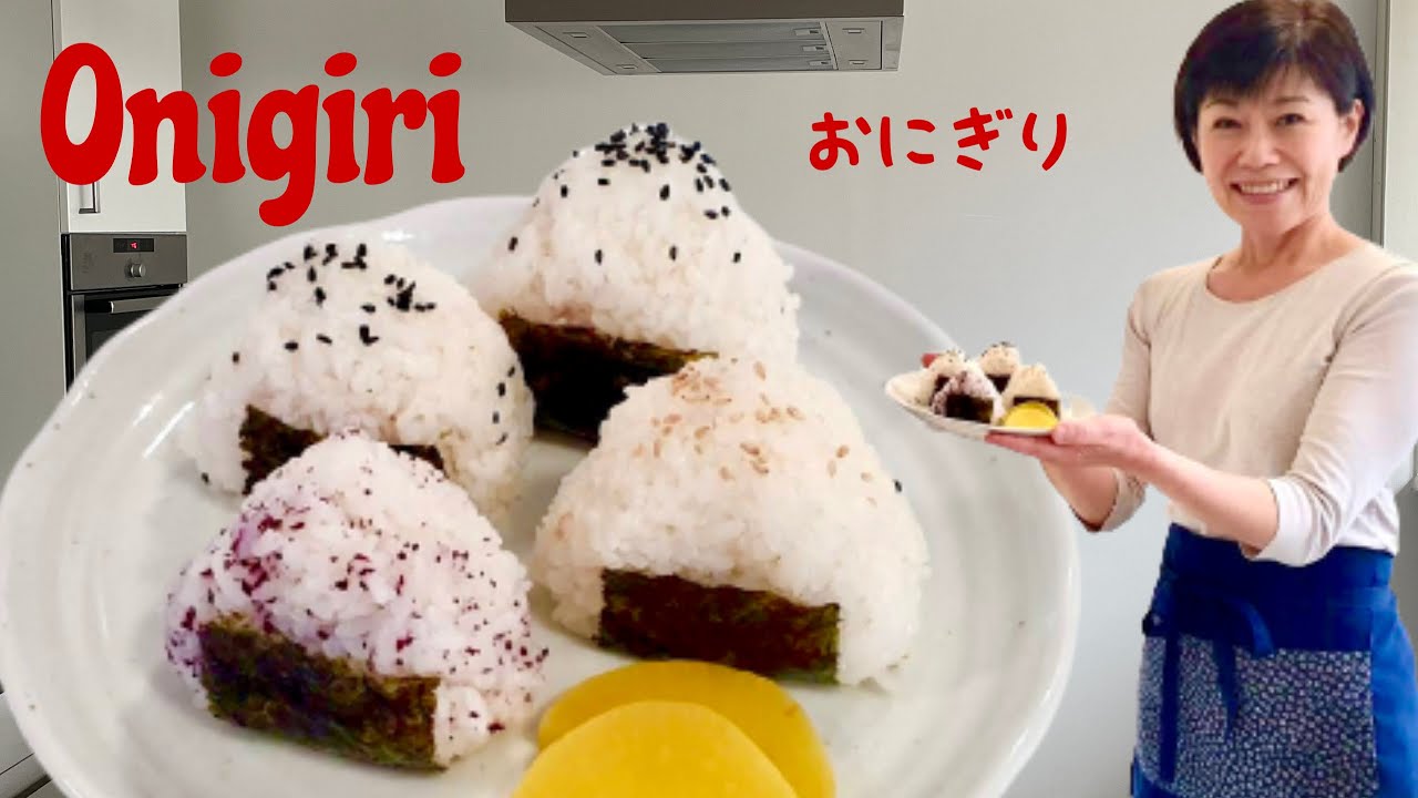 Comment faire des Onigiri / Cuisine Japonaise Onigiri facile / Kumiko Recette