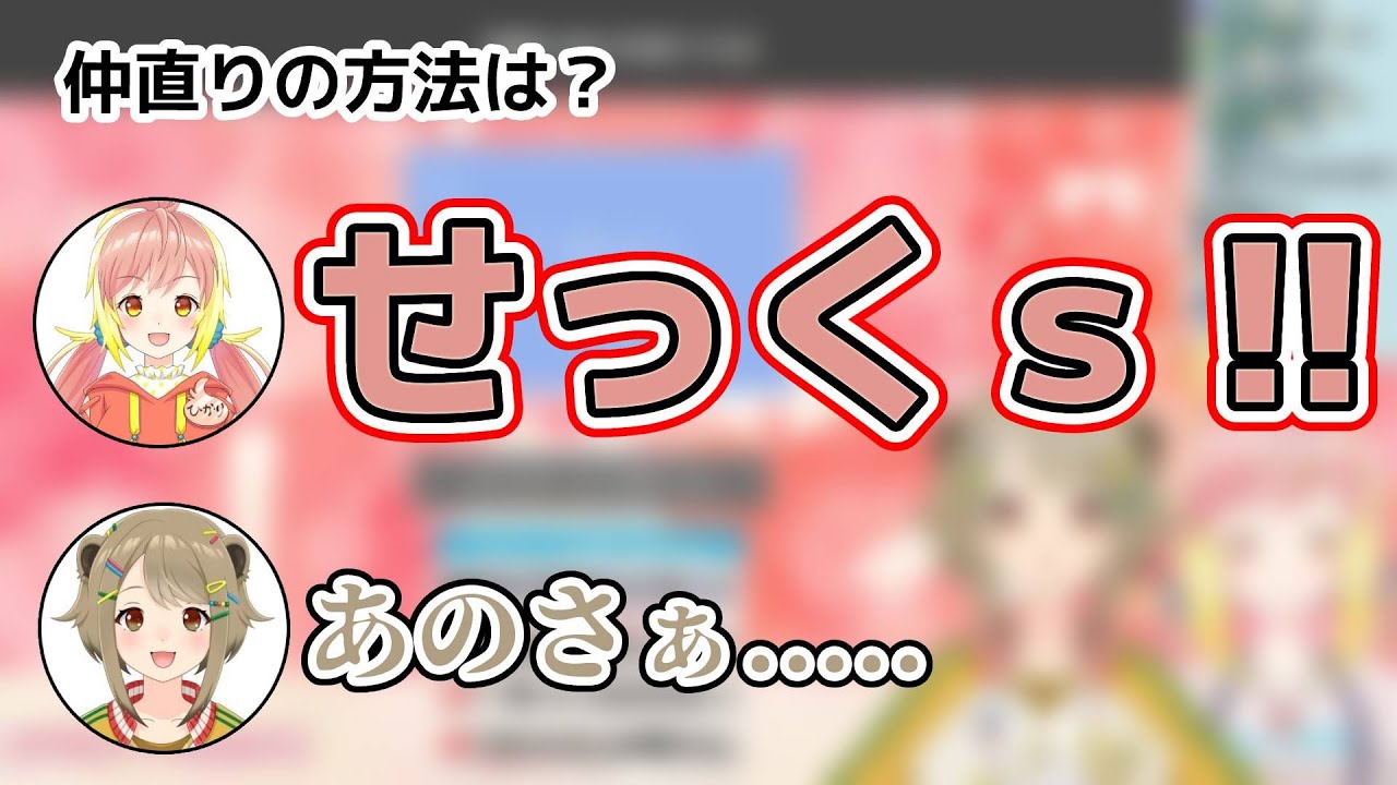 【#ひかみあ】仲直りっくすを推奨する飛良ひかり